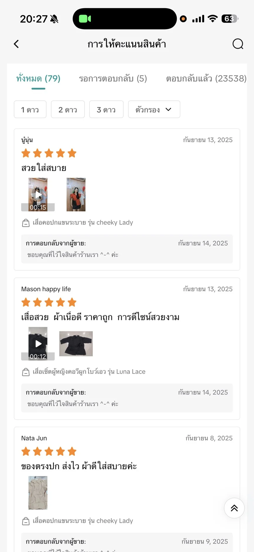 รีวิวลูกค้า: ภาพ_2025-11-18_202855052.png