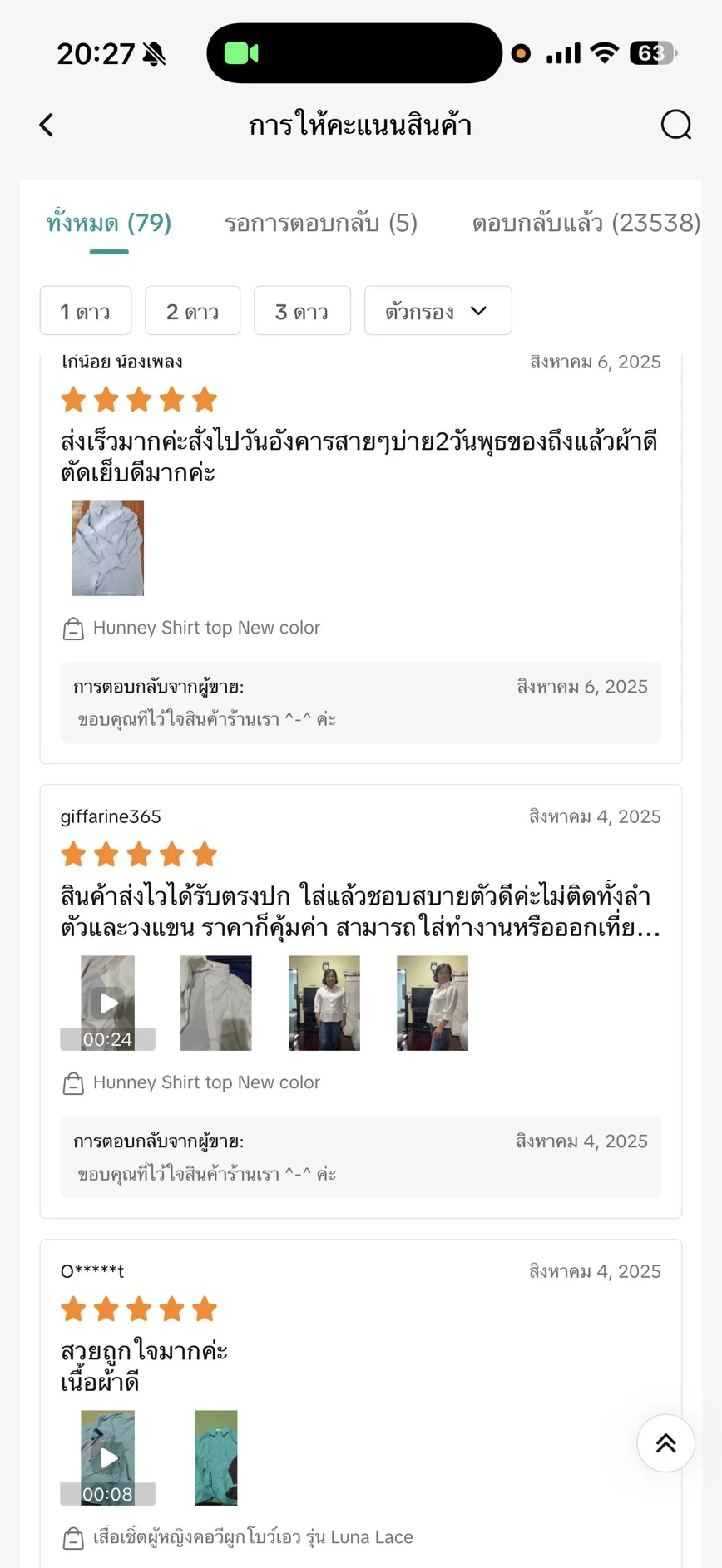 รีวิวลูกค้า: ภาพ_2025-11-18_202900036.png