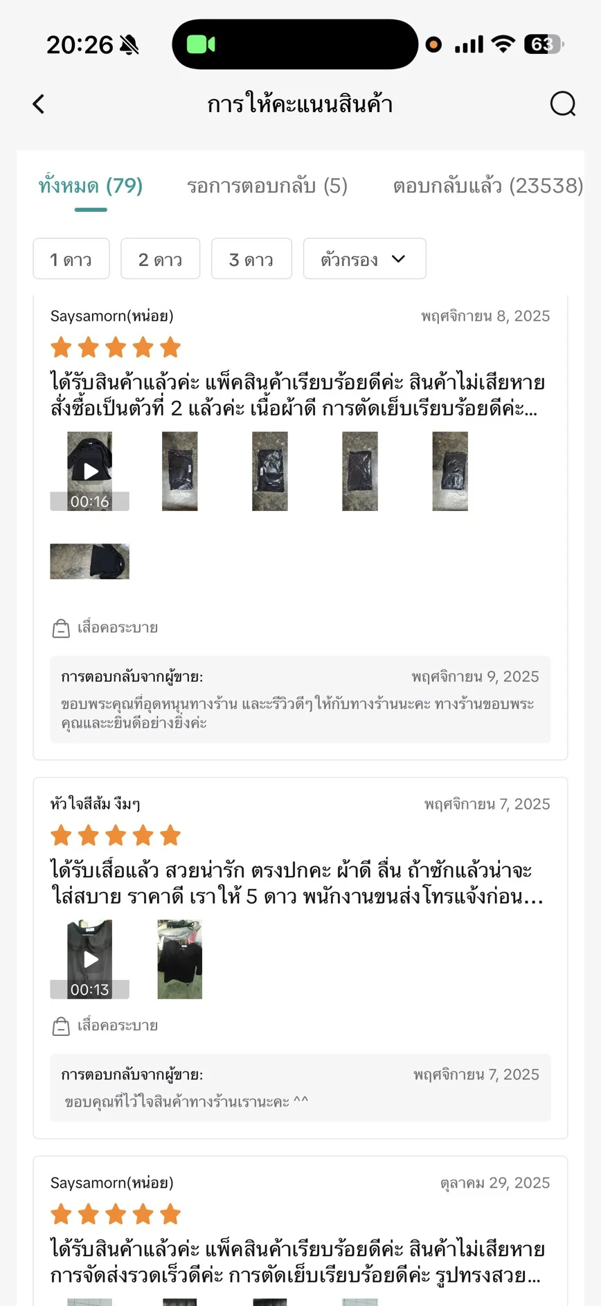 รีวิวลูกค้า: ภาพ_2025-11-18_202910511.png