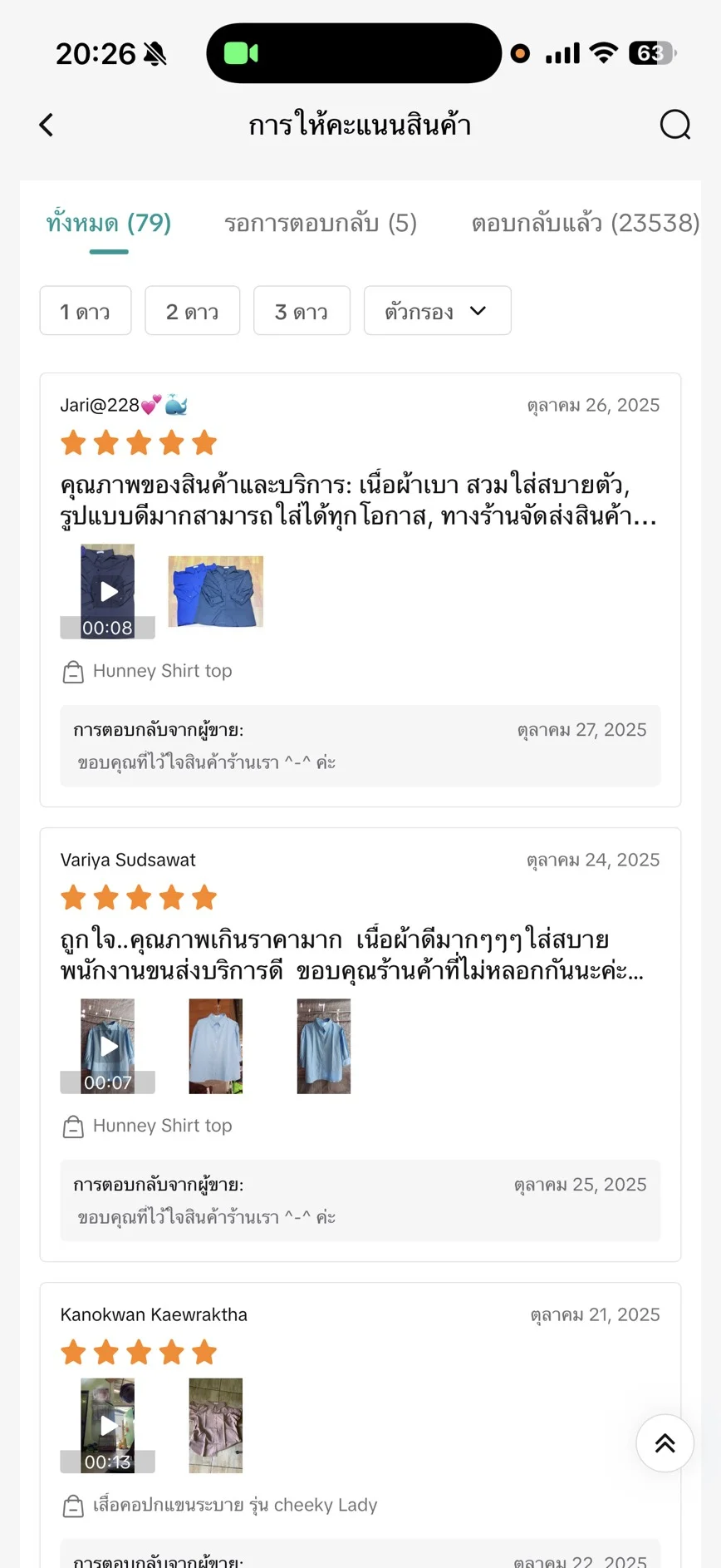 รีวิวลูกค้า: ภาพ_2025-11-18_202918721.png
