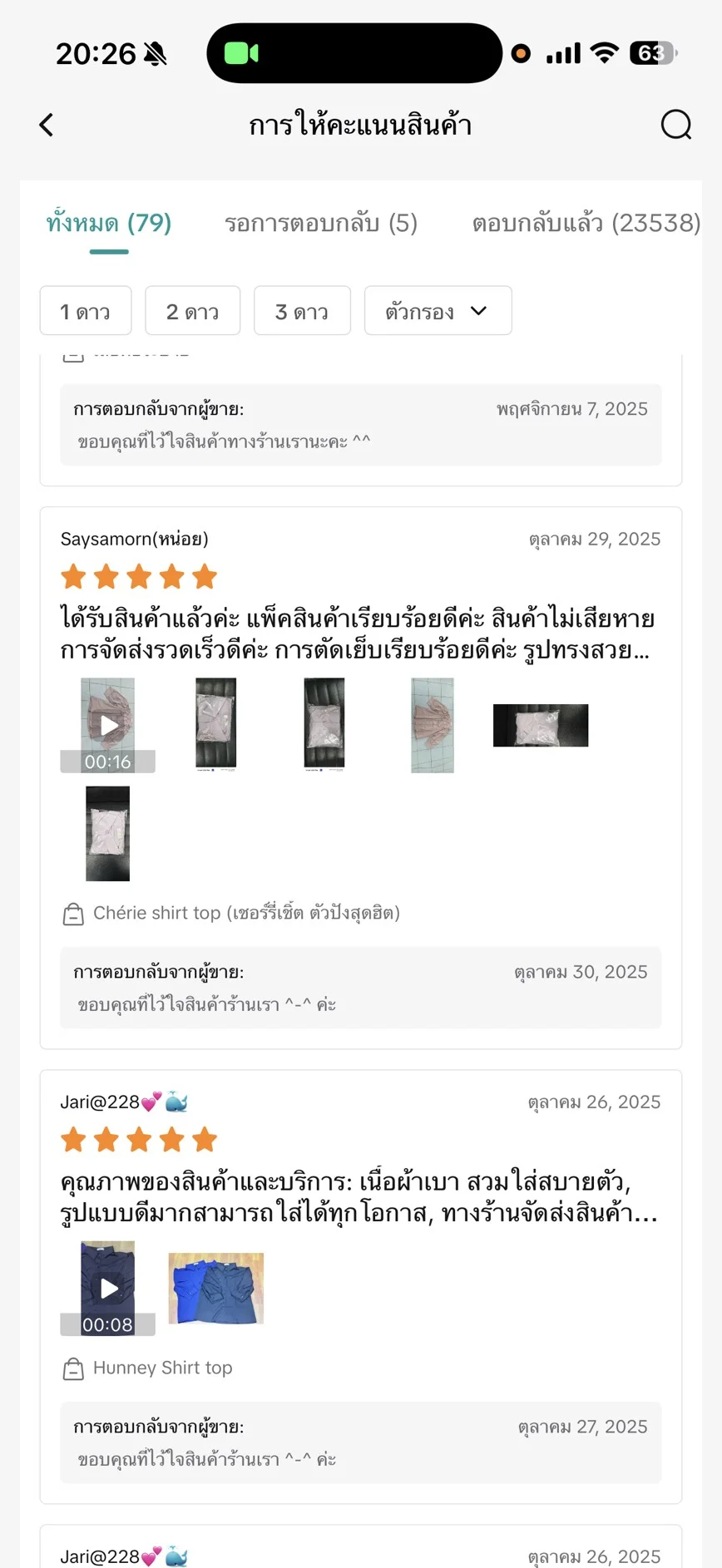 รีวิวลูกค้า: ภาพ_2025-11-18_202925819.png