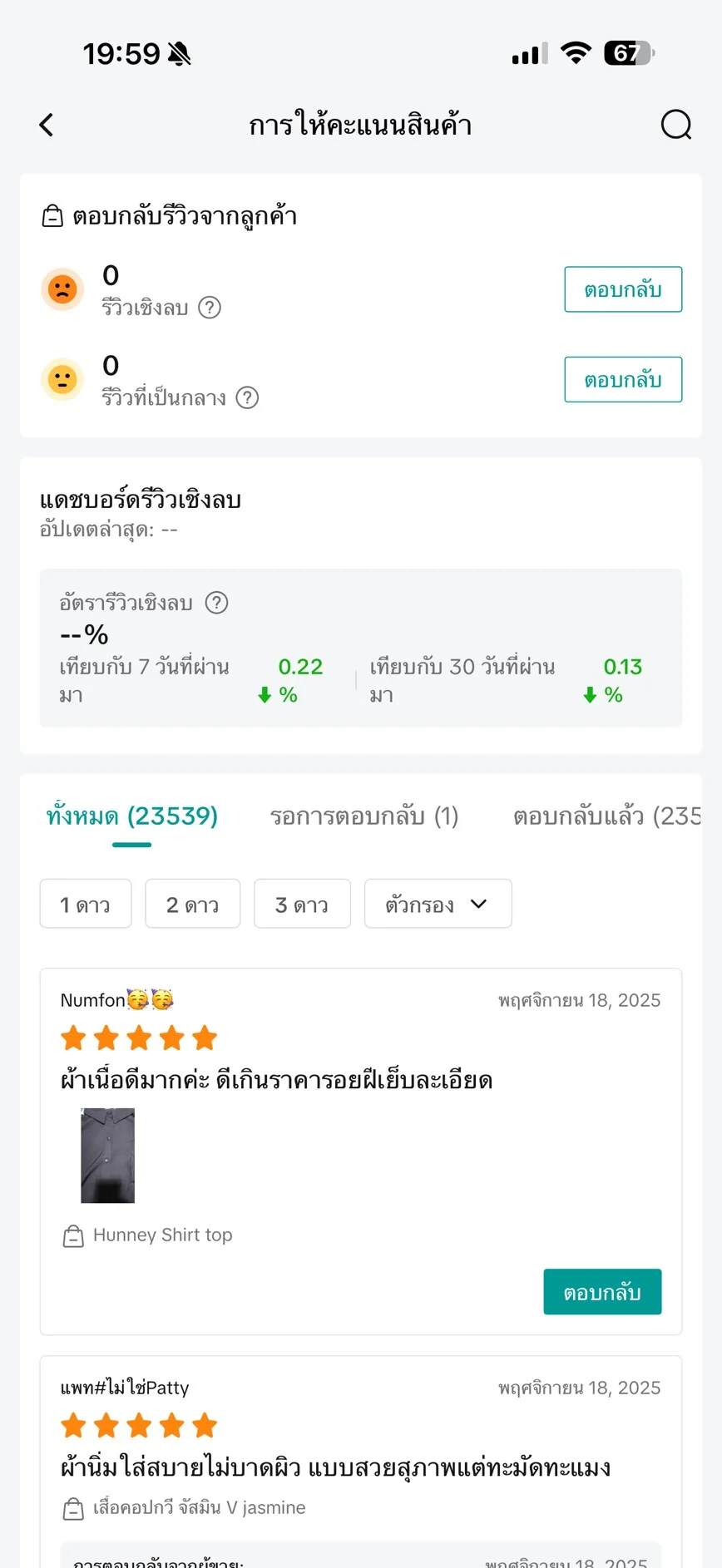 ภาพ_2025-11-18_202939866.png